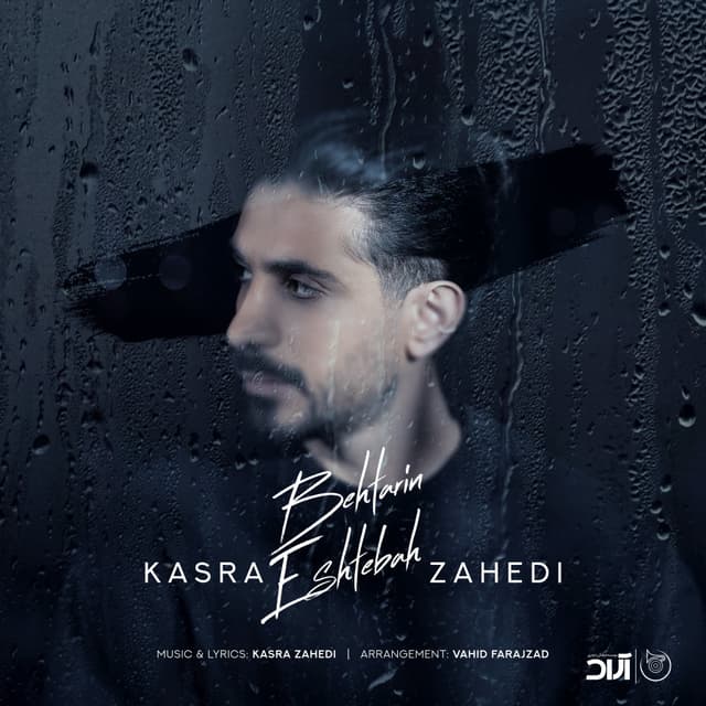 Behtarin Eshtebah · Kasra Zahedi