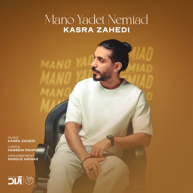 Mano Yadet Nemiad · Kasra Zahedi