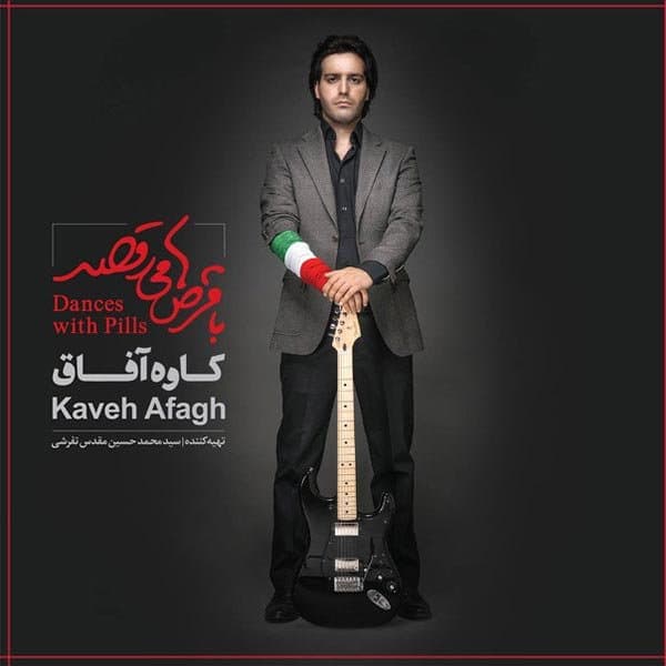 Atre To · Kaveh Afagh