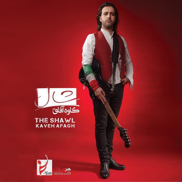 Emsal · Kaveh Afagh