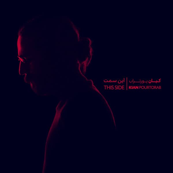 Too In Khooneh · Kian Pourtorab