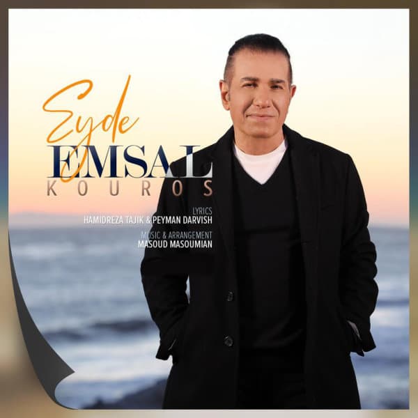 Eyde Emsal · Kouros