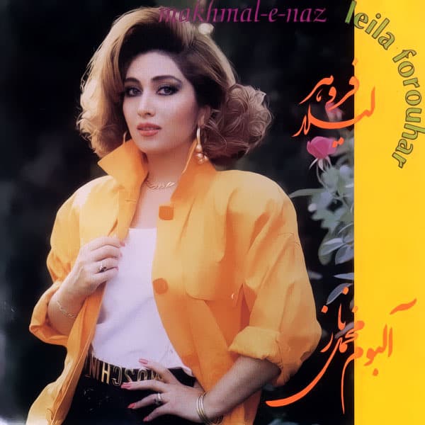 Makhmale Naz · Leila Forouhar