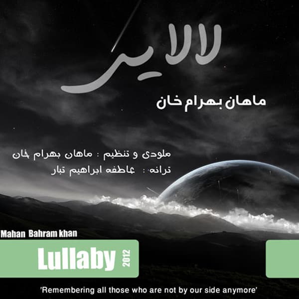 Lalaei · Mahan Bahramkhan