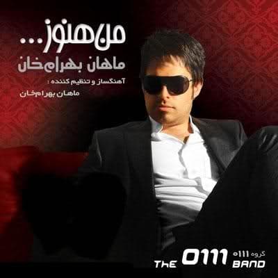 Mooriane Khorde · Mahan Bahramkhan