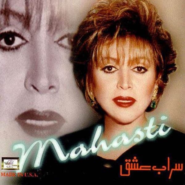 Ayneh Shekaste · Mahasti