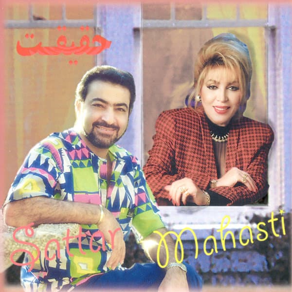 Haghighat · Mahasti
