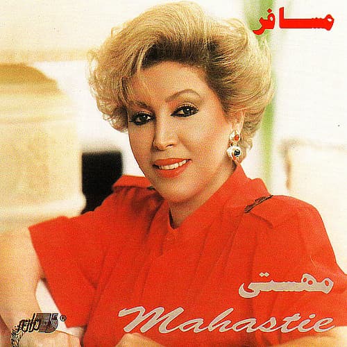Sayeye Eshgh · Mahasti