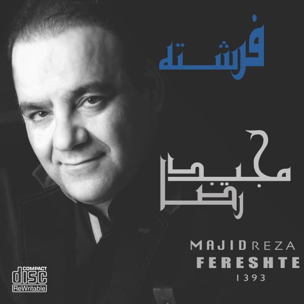 Kasi Joz To · Majid Reza