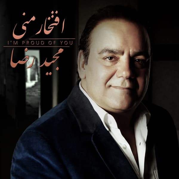 Nafas Boride · Majid Reza