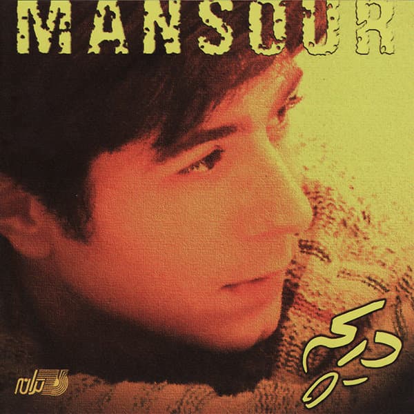 Daricheh · Mansour