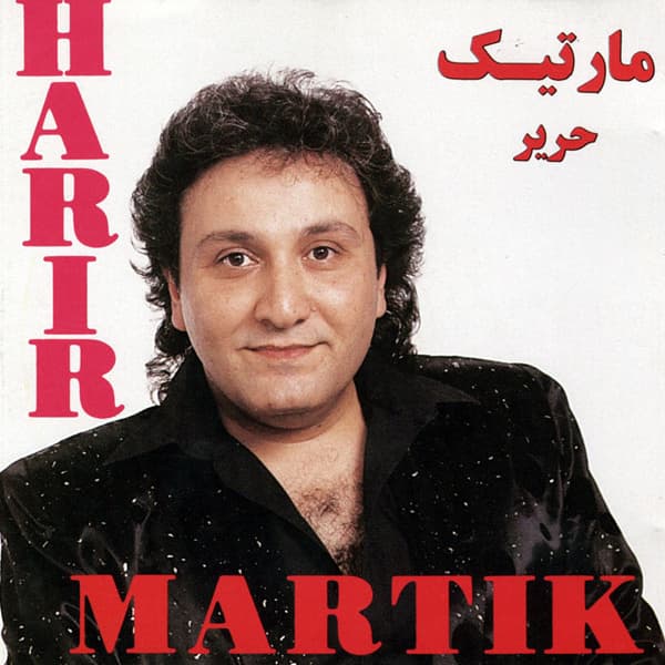 Harfe Asheghooneh · Martik
