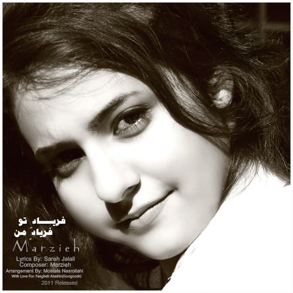 Faryaade To, Faryaade Man · Marzieh