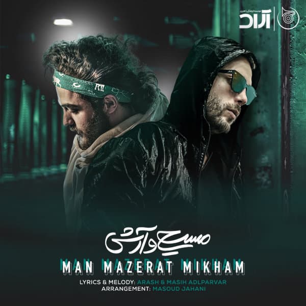 Man Mazerat Mikham · Masih & Arash AP