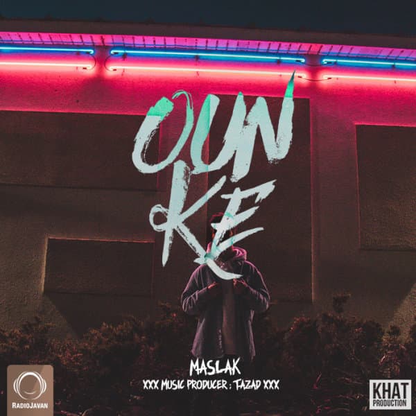 Oun Ke · Maslak