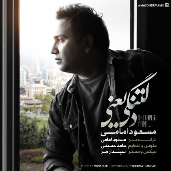 Deltangi Yani · Masoud Emami