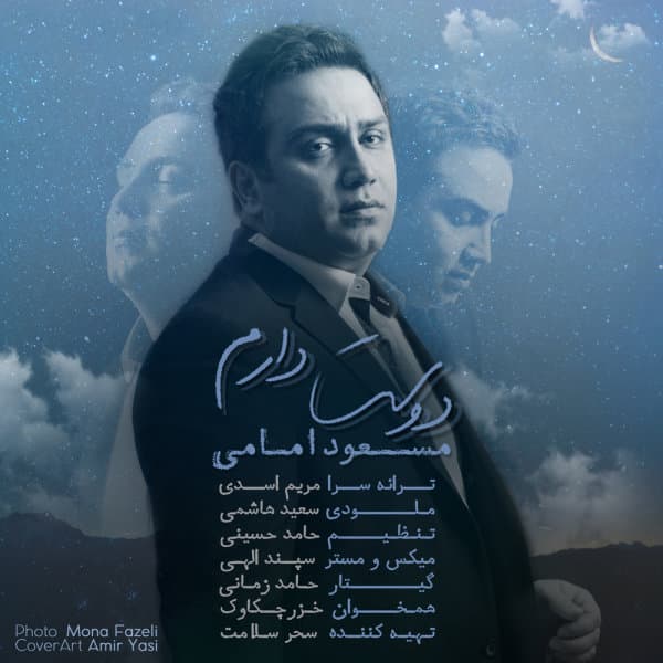 Dooset Daram · Masoud Emami