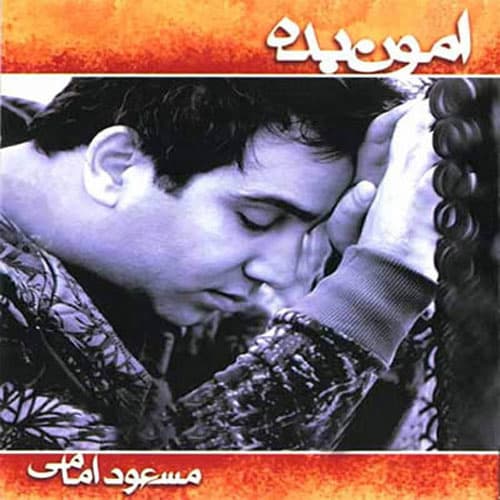 Hormat · Masoud Emami
