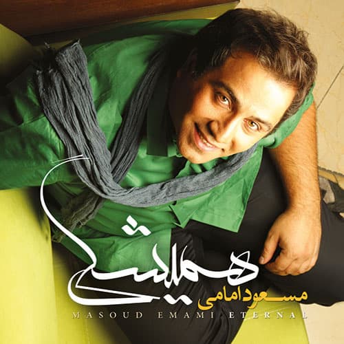 Maadar · Masoud Emami