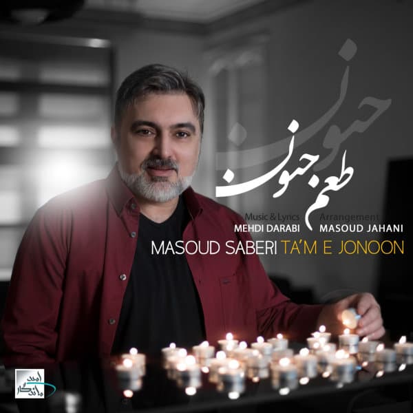 Tame Jonoon · Masoud Saberi