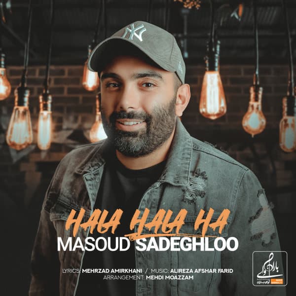 Hala Hala Ha · Masoud Sadeghloo