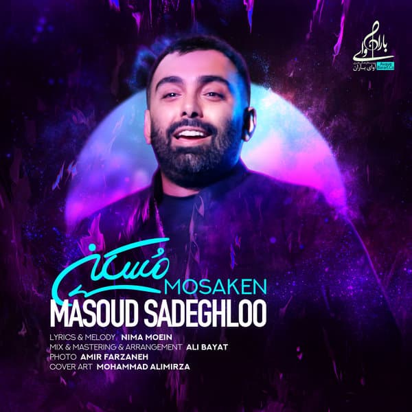 Mosaken · Masoud Sadeghloo