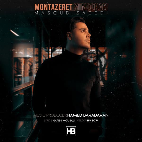 Montazeret Mimoonam · Masoud Saeedi