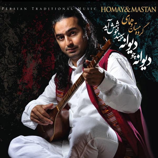 Khoda Dar Roostaye Ma Keshavarz Ast · Mastan and Homay