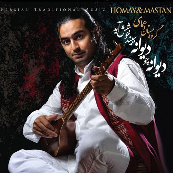 Avaz (Kamancheh) · Mastan and Homay