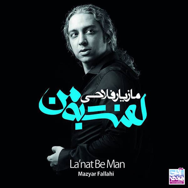Matarsak · Mazyar Fallahi