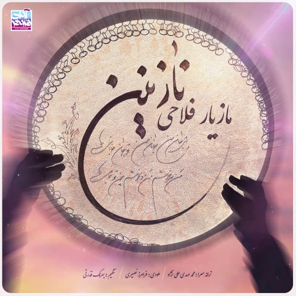 Nazanin · Mazyar Fallahi