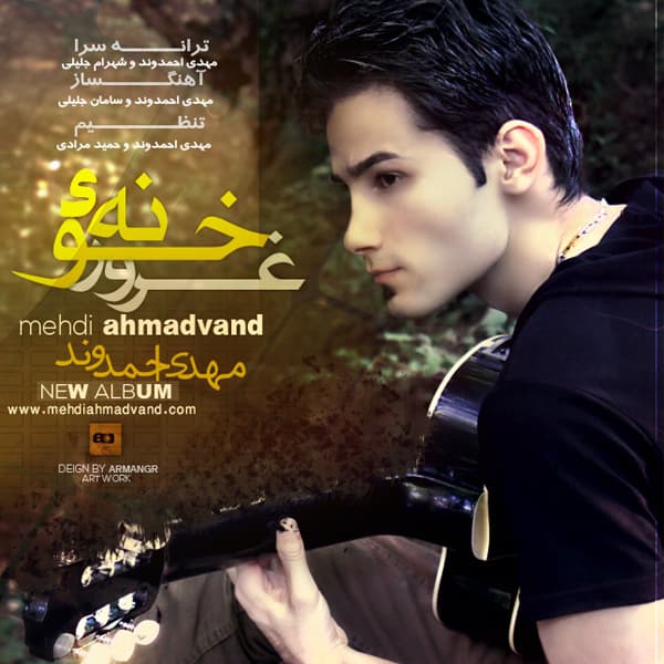 Bi Marefat · Mehdi Ahmadvand