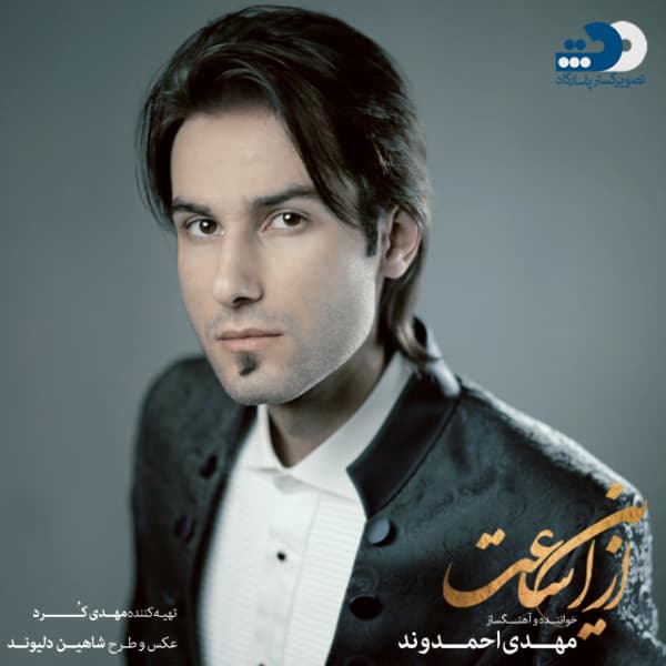 Yadegar · Mehdi Ahmadvand