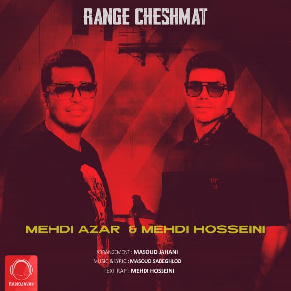Range Cheshmat · Mehdi Hosseini