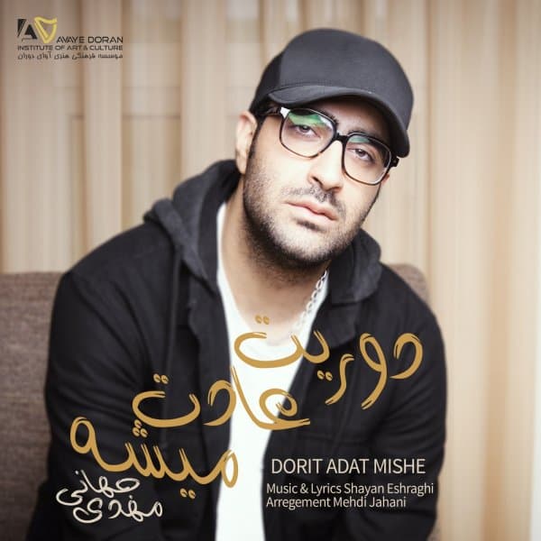 Doorit Adat Mishe · Mehdi Jahani
