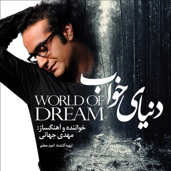 Mano To · Mehdi Jahani