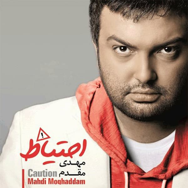 Delam Gereft · Mehdi Moghadam
