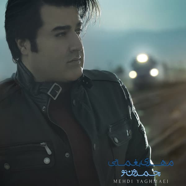 Kenare To · Mehdi Yaghmaei