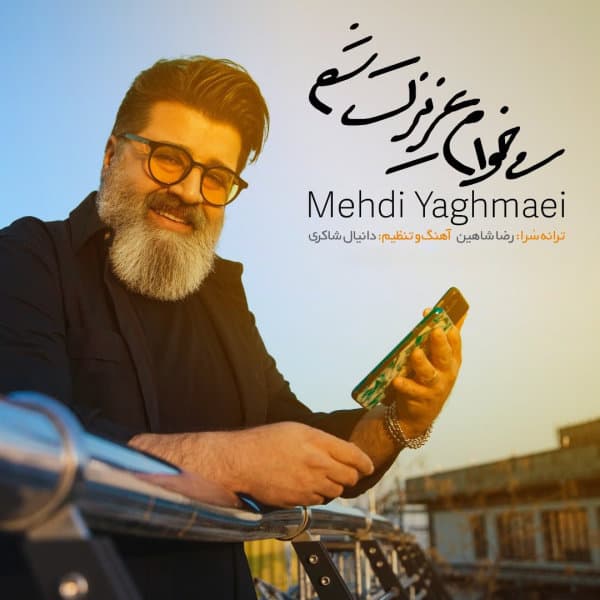 Mikham Azizet Sham · Mehdi Yaghmaei