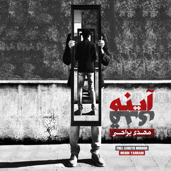 Ayeneye Ghadi · Mehdi Yarrahi