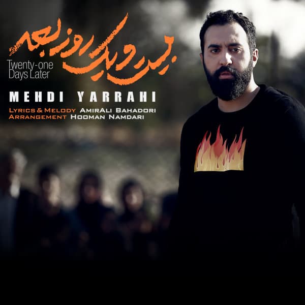 21 Rooz Bad · Mehdi Yarrahi