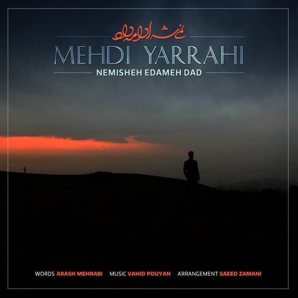 Nemisheh Edameh Dad · Mehdi Yarrahi