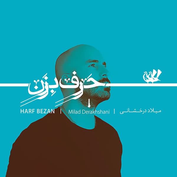 Bi Vaghfeh · Milad Derakhshani