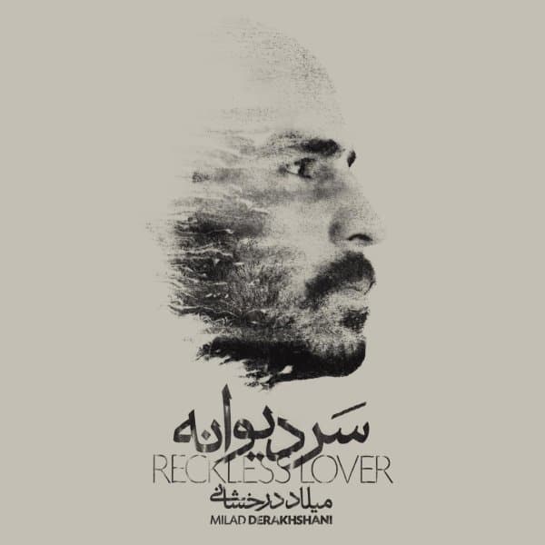 Sare Divaneh · Milad Derakhshani