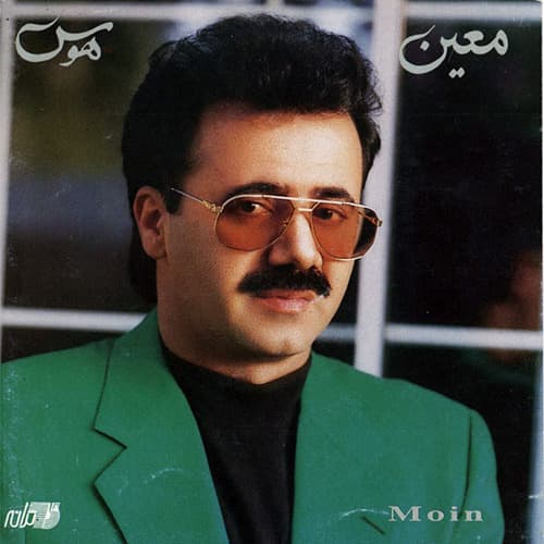 Leili-o-Majnoon · Moein