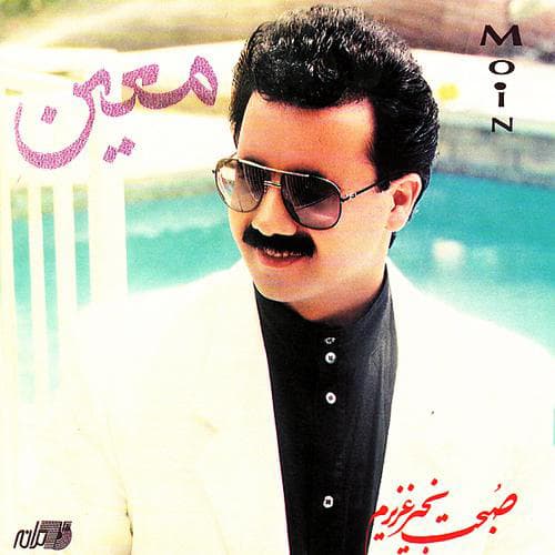 Tanhatarin Mard · Moein