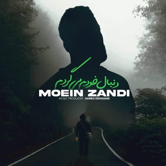 Donbale Khodam Migardam · Moein Z