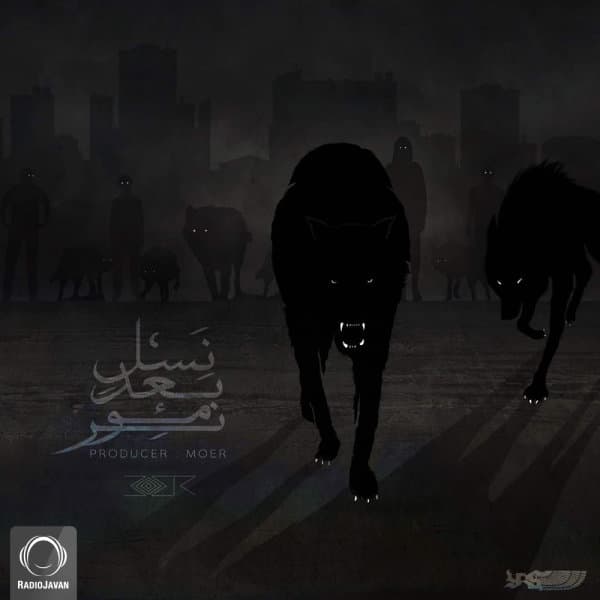 Nasle Baad · Moer