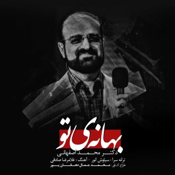 Bahaneye To · Mohammad Esfahani