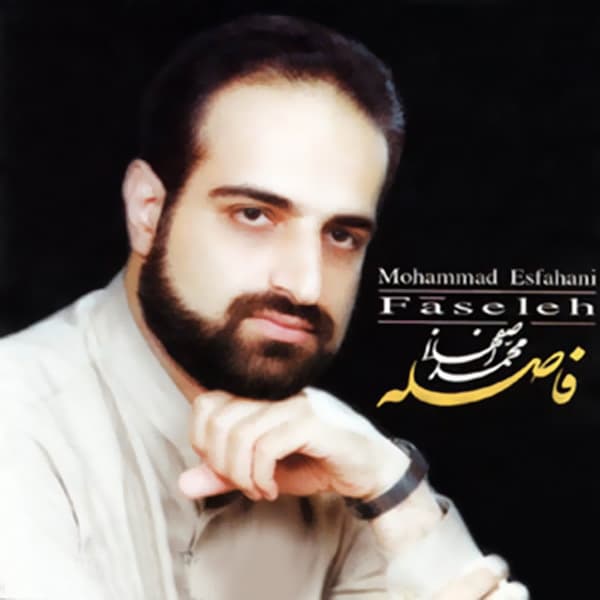Sepido Siah · Mohammad Esfahani